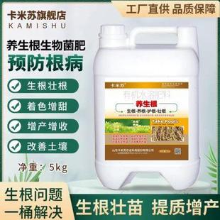 猛生根水溶肥根多多生根剂壮苗剂冲施肥果树移栽蔬菜植物扦插肥料