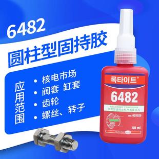 厌氧胶水固持轴承功能性82 胶水滑轮磨损耐高温零件修复 包邮