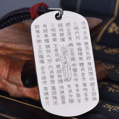 道系挂饰金光神咒吊坠钛钢项链吉祥平安挂件男女精致方牌刻字挂坠