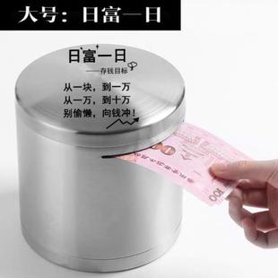 防只钢进不出存钱罐圆形摔儿童家用大容量攒钱储蓄不金属可取不锈