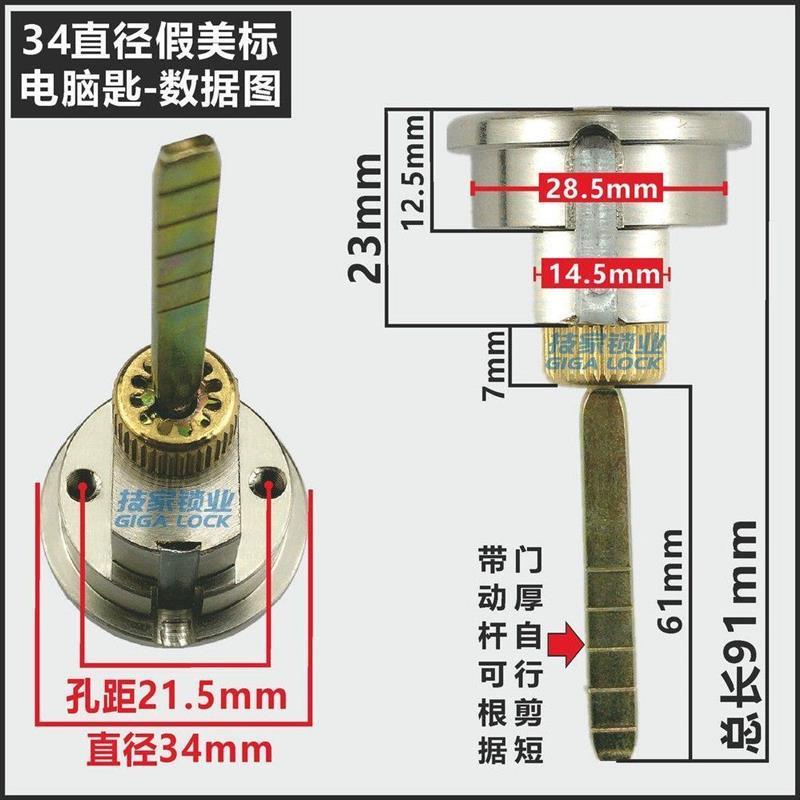 假美标锁芯适用MOLI德利DELI偏心锁芯别墅防盗大门锁芯双按锁芯