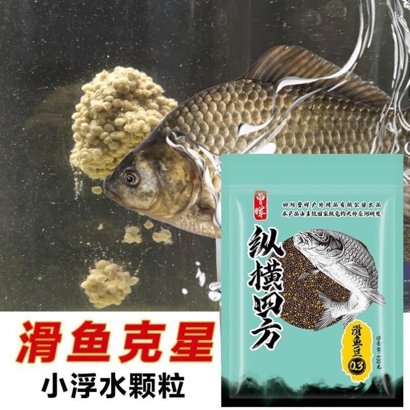 曾大盆纵横四方泡泡球小浮水颗粒回锅鱼饵料原塘老塘黑坑滑鱼豆