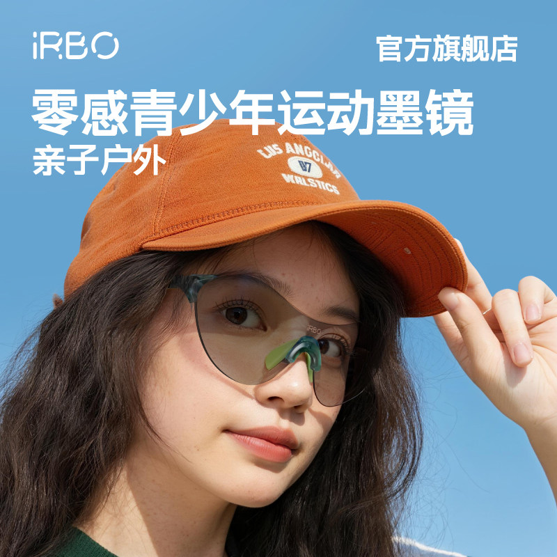 IRBO青少年护目镜骑行眼镜