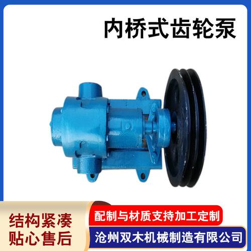 现货 CB-7内桥式齿轮泵稠油粘液输送泵CB外侨式皮带连接齿轮泵