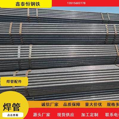 合肥 零售直缝焊管 工业焊管 碳钢焊管 规格齐全 非标国标可定