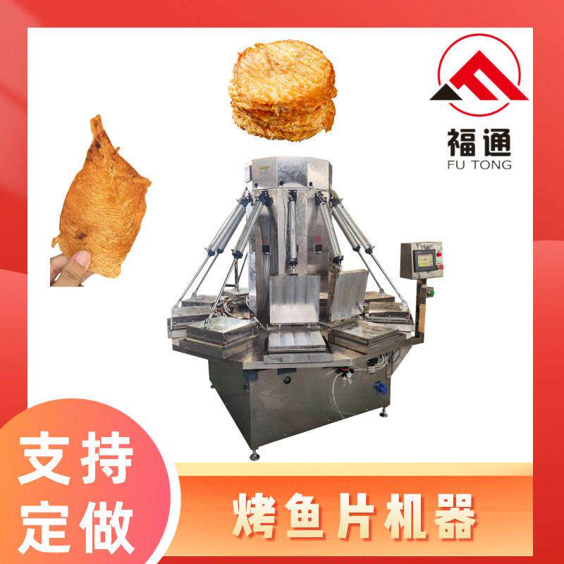 福通烤鳕鱼片压烤机温度可调 烤虾干烘烤机 加热板可定烤鱼片机器