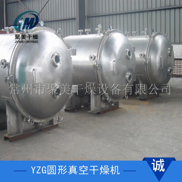 静态恒温圆形真空干燥机YZG圆形真空干燥机烘干机设备