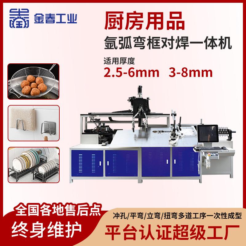 弯框对焊一体机折弯钢丝折弯焊接成型机厨房用品方框点焊机碰焊机