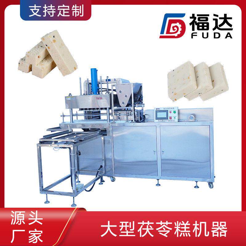 糕点成型机自动送盘摆盘更省力 形状花纹可定大型茯苓糕机器
