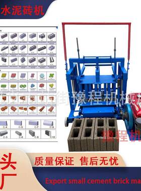 Diesel-powered hollow brick machine 小型可移动柴油铺路制砖机