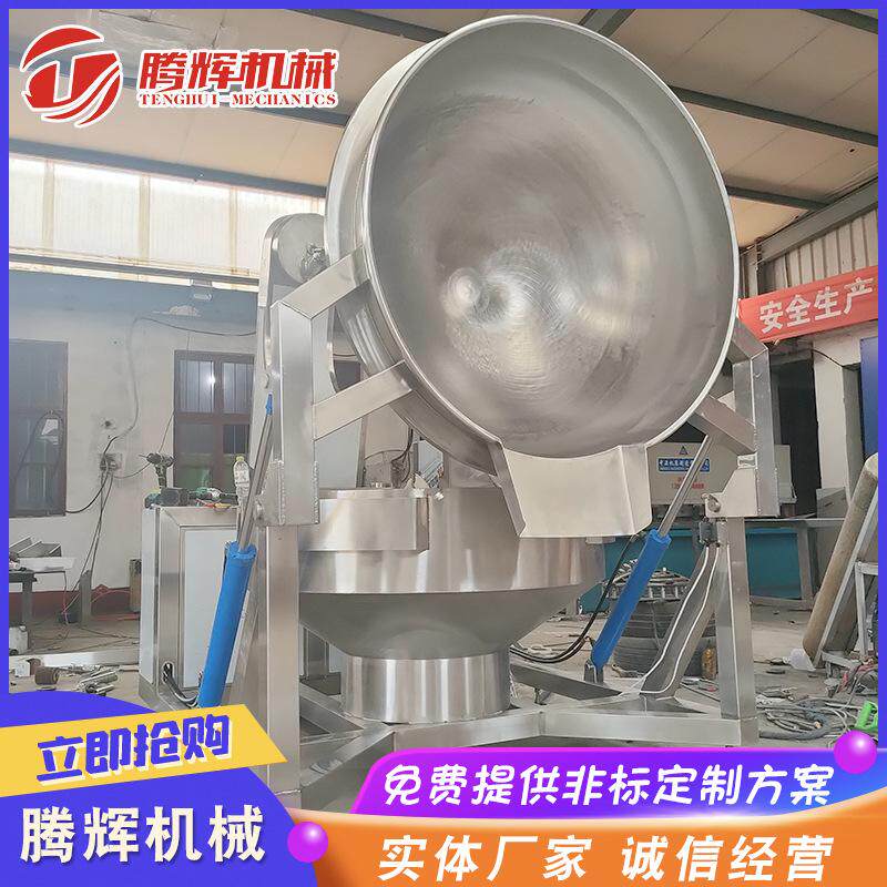 阿胶糕全自动行星炒锅 凉粉不锈钢搅拌炒锅 琥珀核桃仁行星炒锅