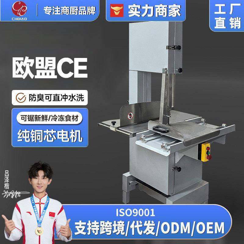 商用台式剁羊牛肉排骨锯骨机切冻肉机电动锯骨机,清洗/食品/商业设备,肉制品加工设备,淘宝优惠券,粉丝福利购,淘宝优惠卷
