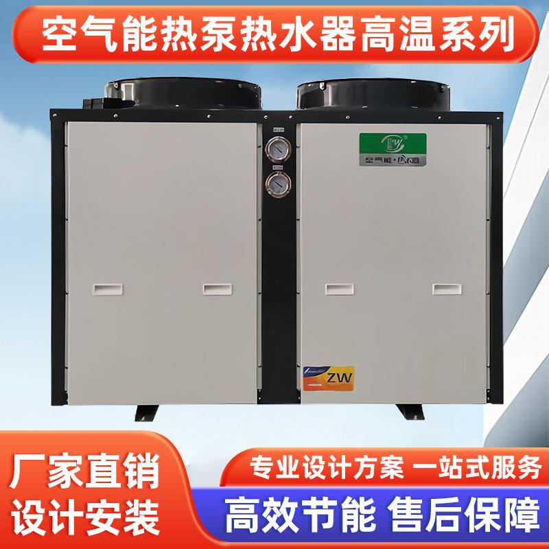 商用空气能热水器大容量节能热泵酒店宾馆学校工地宿舍洗澡一体机