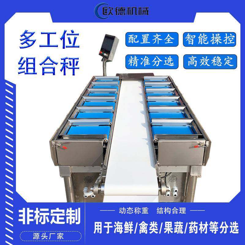 榴莲肉榴莲整果配重秤 牛排多工位组合秤 定量组合称重台,五金/工具,其他包装设备,淘宝优惠券,粉丝福利购,淘宝优惠卷