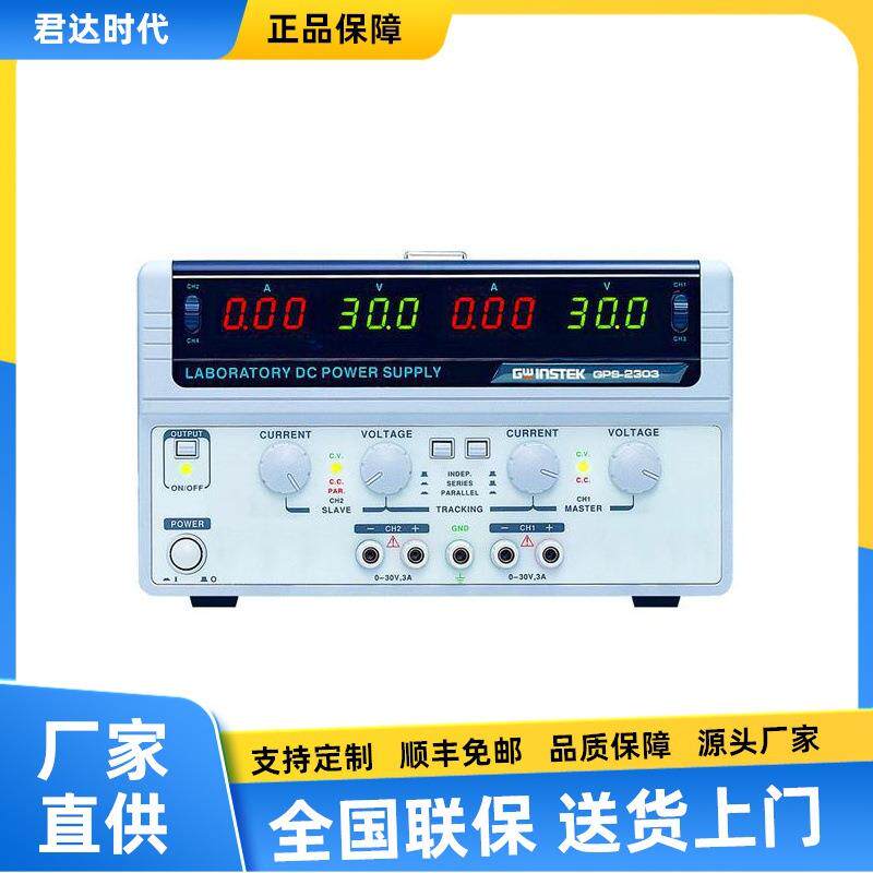 PS-2303C,PS-3303C,PS-4303C线性直流电源