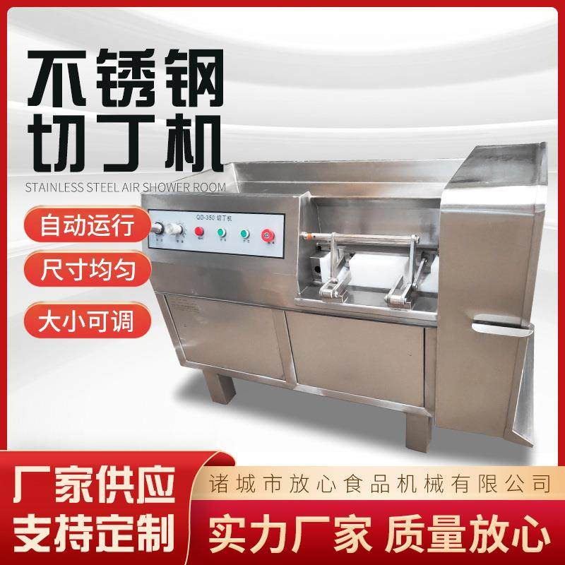 大型熟牛肉切丁机 商用牛肉切丁机厂家微冻肉切丁机 肉类切丁设备,清洗/食品/商业设备,肉制品加工设备,淘宝优惠券,粉丝福利购,淘宝优惠卷