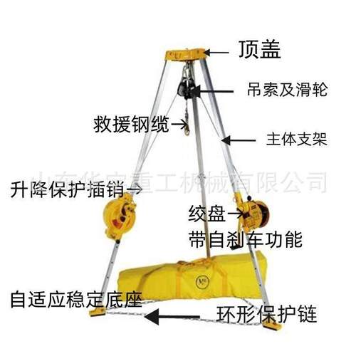 华宇供 消防救援三脚架 可伸缩支脚消防救生铝合金安全三角架厂家