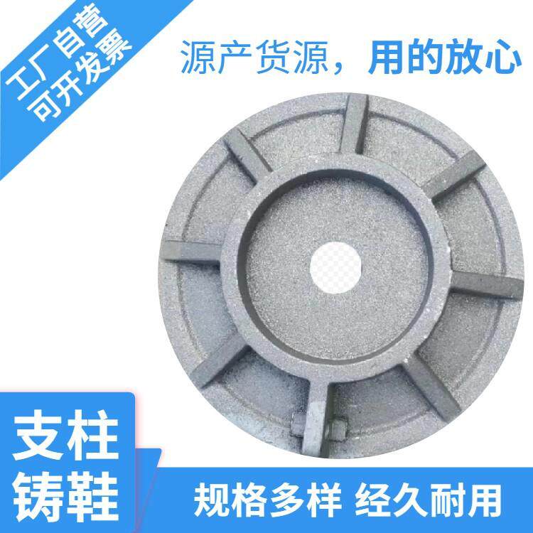矿用单体液压支柱铸铁柱鞋软底回采工作面用带链条铸钢柱鞋厂家