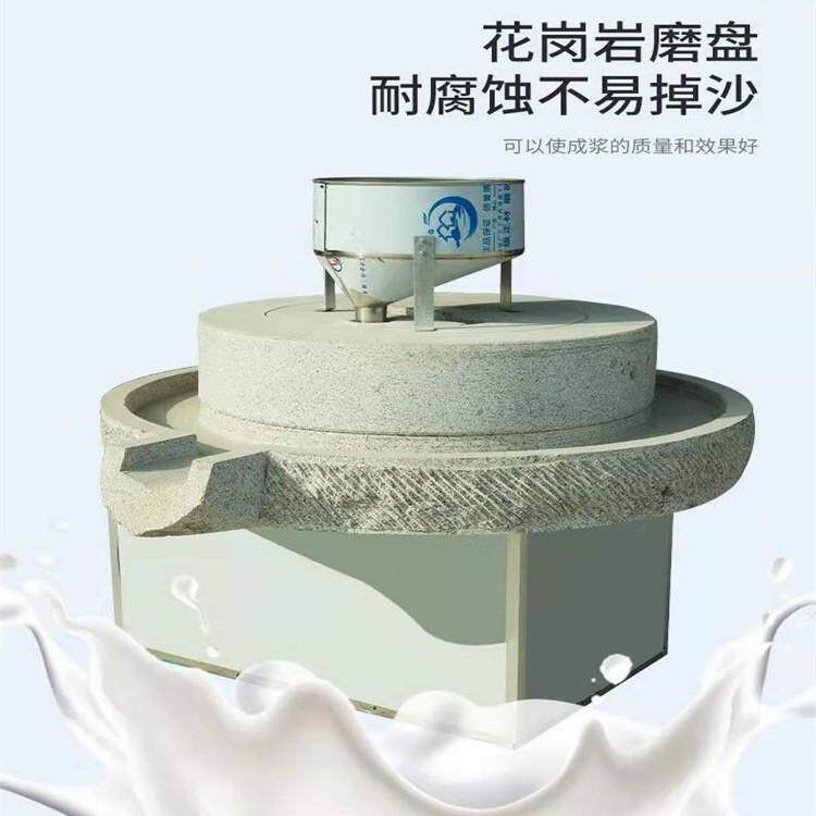 商用全自动大型豆浆豆腐脑米浆机 石磨机厂家优选天然石料 磨面机