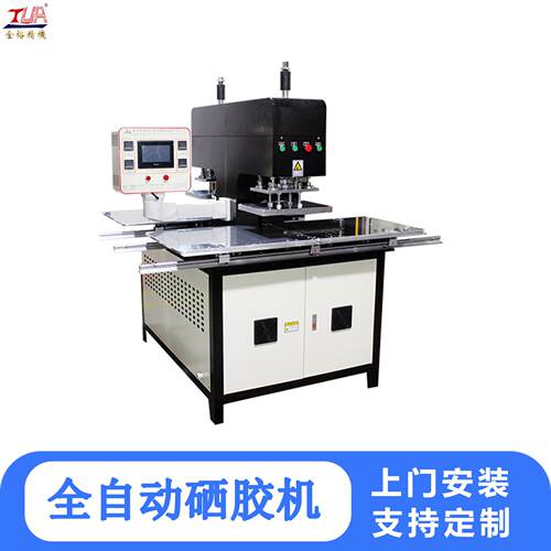矽利康压花机 牛仔裤凹凸压花机  自动矽胶机 服装3D凹凸成型机