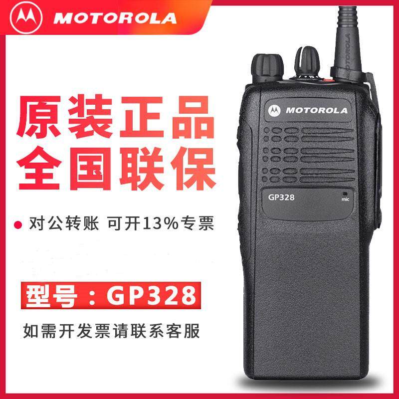 原装正品摩托GP328防爆对讲机原装正品GP-338对讲机化工厂手持机