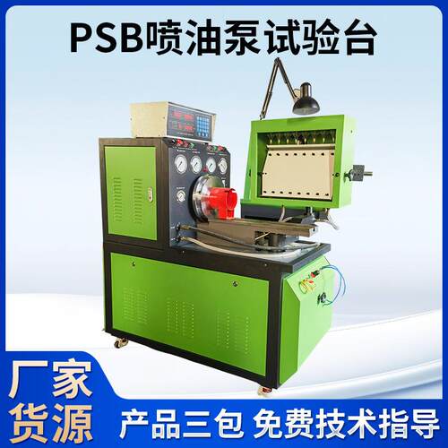 mini12PSB8PSB型高压油泵工控电脑试验台  化工喷油嘴检测设备