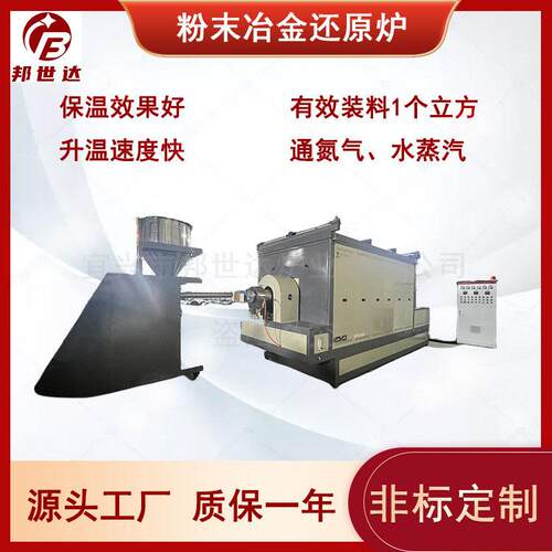 邦世达间歇式回转炉 氧化锰烧结回转炉 硫酸镁焙烧回转窑气氛烧结