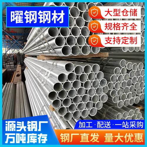 清远镀锌管厂家sc100钢管消防管道镀锌钢管大棚管3.25mm