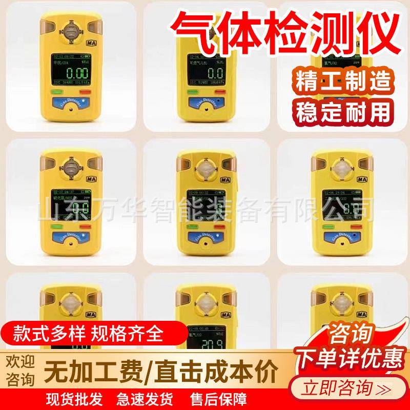 矿用多参数气体检测报警仪防爆复合式四合一气体检测报警仪测定器