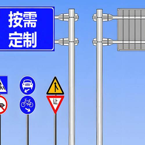 交通标志杆 市政道路标志杆 交通杆件 高速 公路 标志牌杆