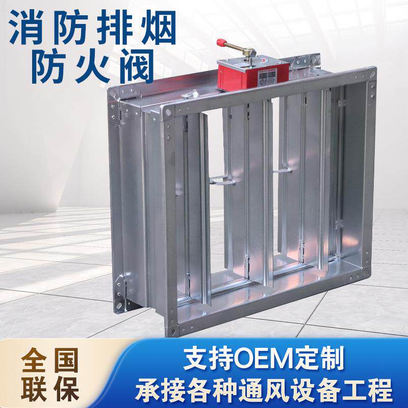 电动常开排烟防火阀镀锌板密闭止回阀70度280度消防排烟防火阀