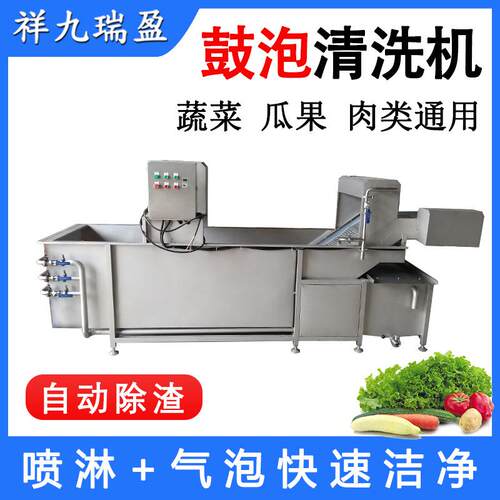 果蔬喷淋鼓泡洗菜机 毛菜气泡清洗除渣机 苹果梨子大型洗果机