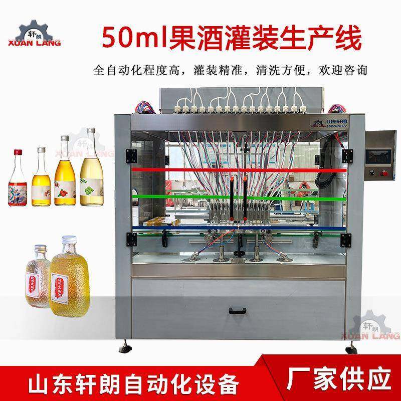 全自动梅子酒灌装生产线 青梅酒白酒灌装机 保健酒电子定量灌装机
