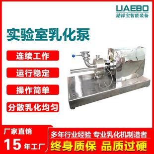 乳化泵 单级管线式连续分散化妆品食品医药高剪切均质机 剪切泵