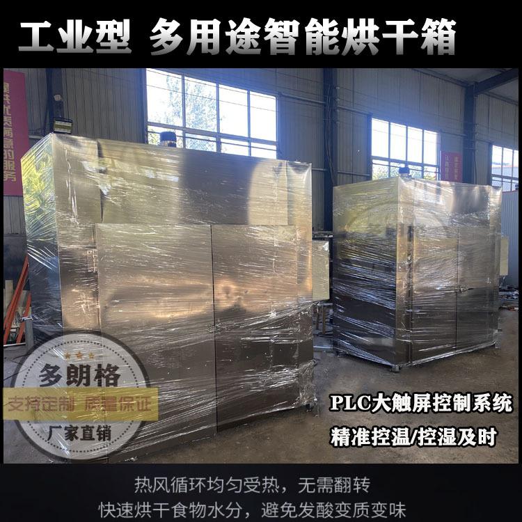 果蔬脱水食物风干机智能控温电热鼓风干燥箱恒温烘箱烤箱实验