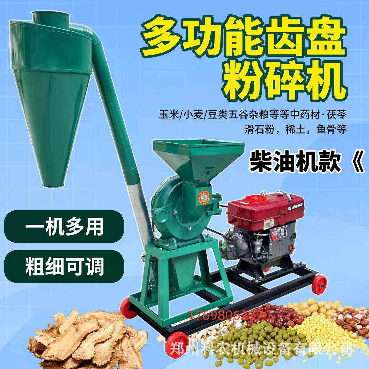 科农机械 齿爪粉碎机多功能现货小型家用自吸五谷杂粮饲料磨粉机
