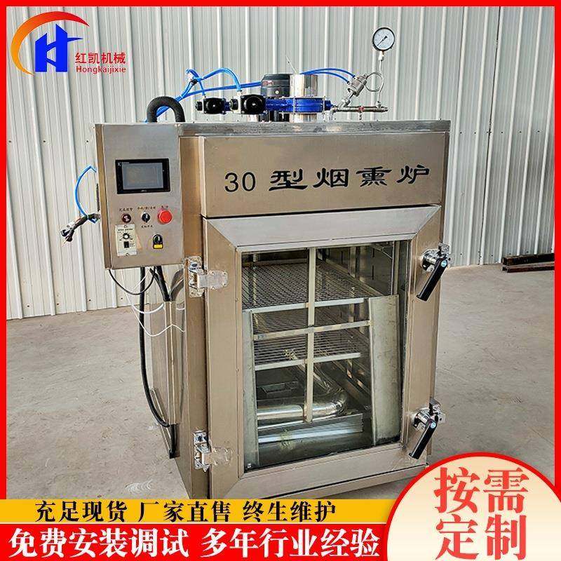 五花肉香肠烟熏炉设备 全自动五香豆干烟熏炉 鸡胸肉烟熏炉价格,清洗/食品/商业设备,肉制品加工设备,淘宝优惠券,粉丝福利购,淘宝优惠卷