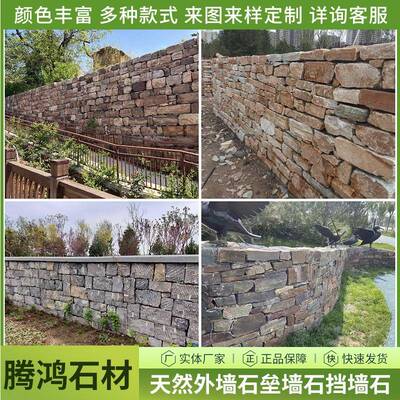 景观黄木纹垒墙石古城虎皮石砌墙石黄锈色红色青石毛边挡墙石