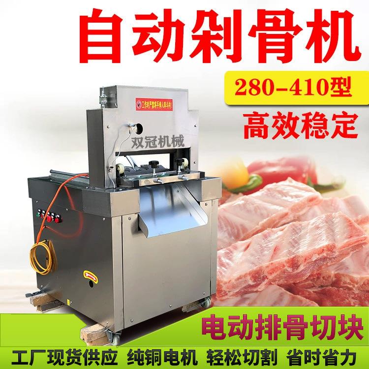 全自动剁骨机商用大型剁排骨机鸡鸭牛羊肉饭店多功能全自动切块机
