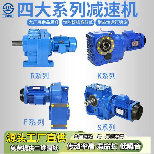 厂家RSKF四大系列减速器斜齿轮减速机机械设备卧式硬齿减速机定制