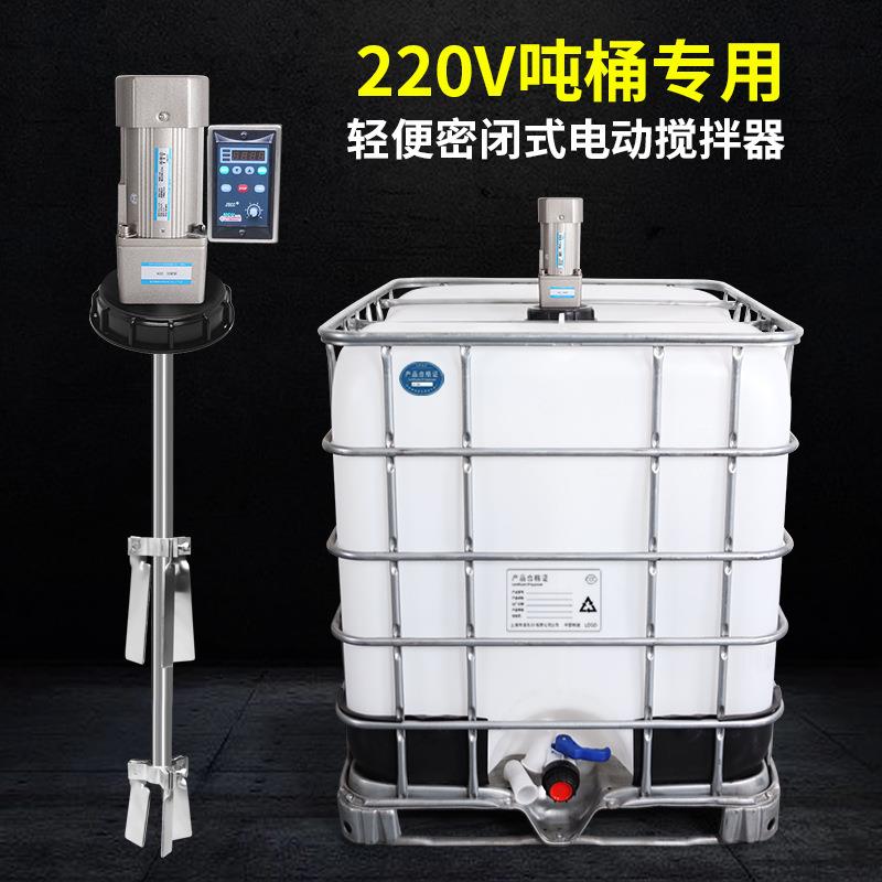 品牌专业轻便桶盖式密闭ibc1吨桶电动搅拌器220V电专用设备