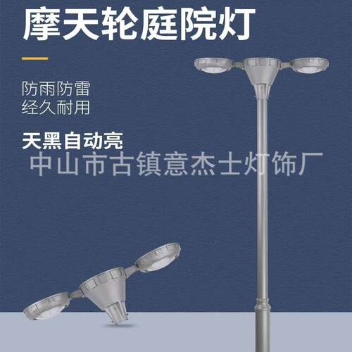 厂家直销户外太阳能路灯LED接电小区花园景区照明超亮景观庭院灯