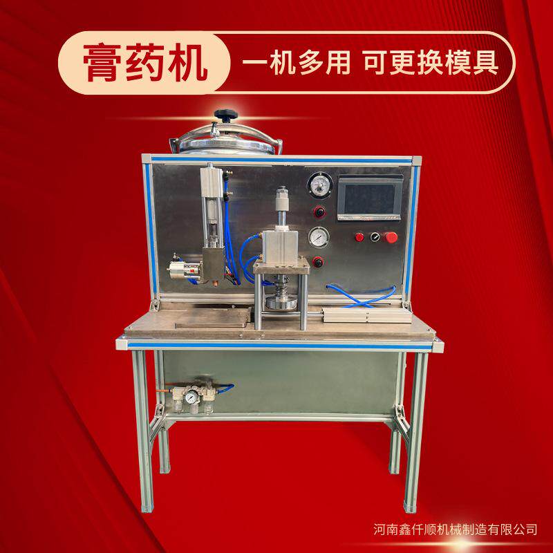 小型膏药机智能温控滩涂老黑膏贴全自动滴注成型一体机颈肩贴家用