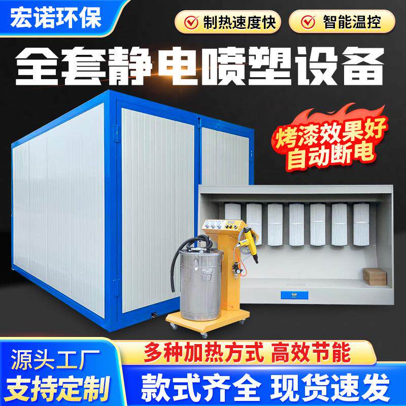 电加热高温房静电喷塑烤漆液化气高温固化房整体式五金节能烘干房