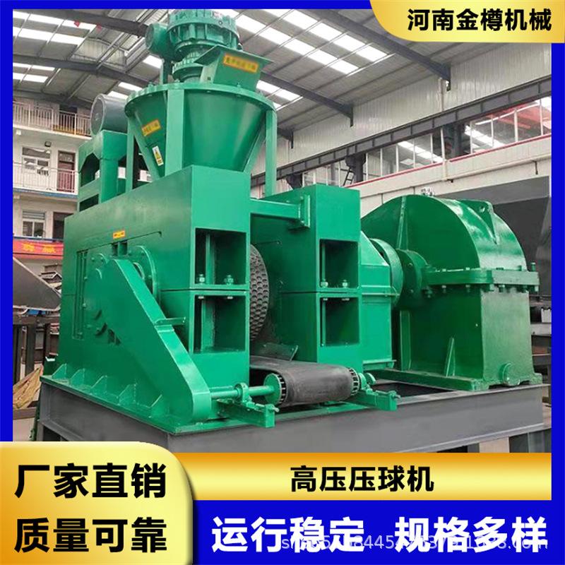 厂家 矿粉煤泥压球机规格多样 750型面包型蜂窝煤制球生产线