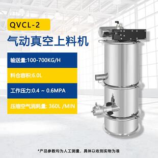联途气动真空上料机负压输送设备化工食品制药粉末颗粒物料变频