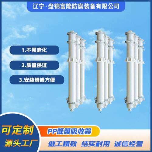 定制加工 石墨改性降膜吸收器 PP降膜吸收器 PP列管吸收器