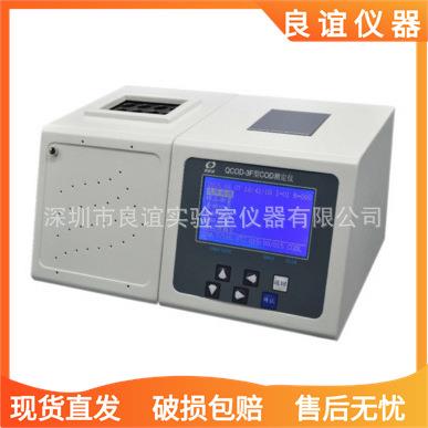 QCOD-3F型 经济型COD测定仪直接显示样品的COD（mg/L）值