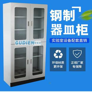 全钢制药品柜器皿柜试剂柜通风烧杯化学试剂仪器储存柜实验室