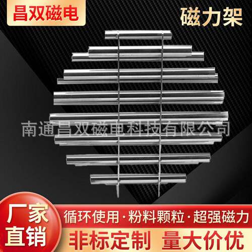 定制强磁磁力架钕铁硼多管磁性过滤架除铁器注塑机过滤器